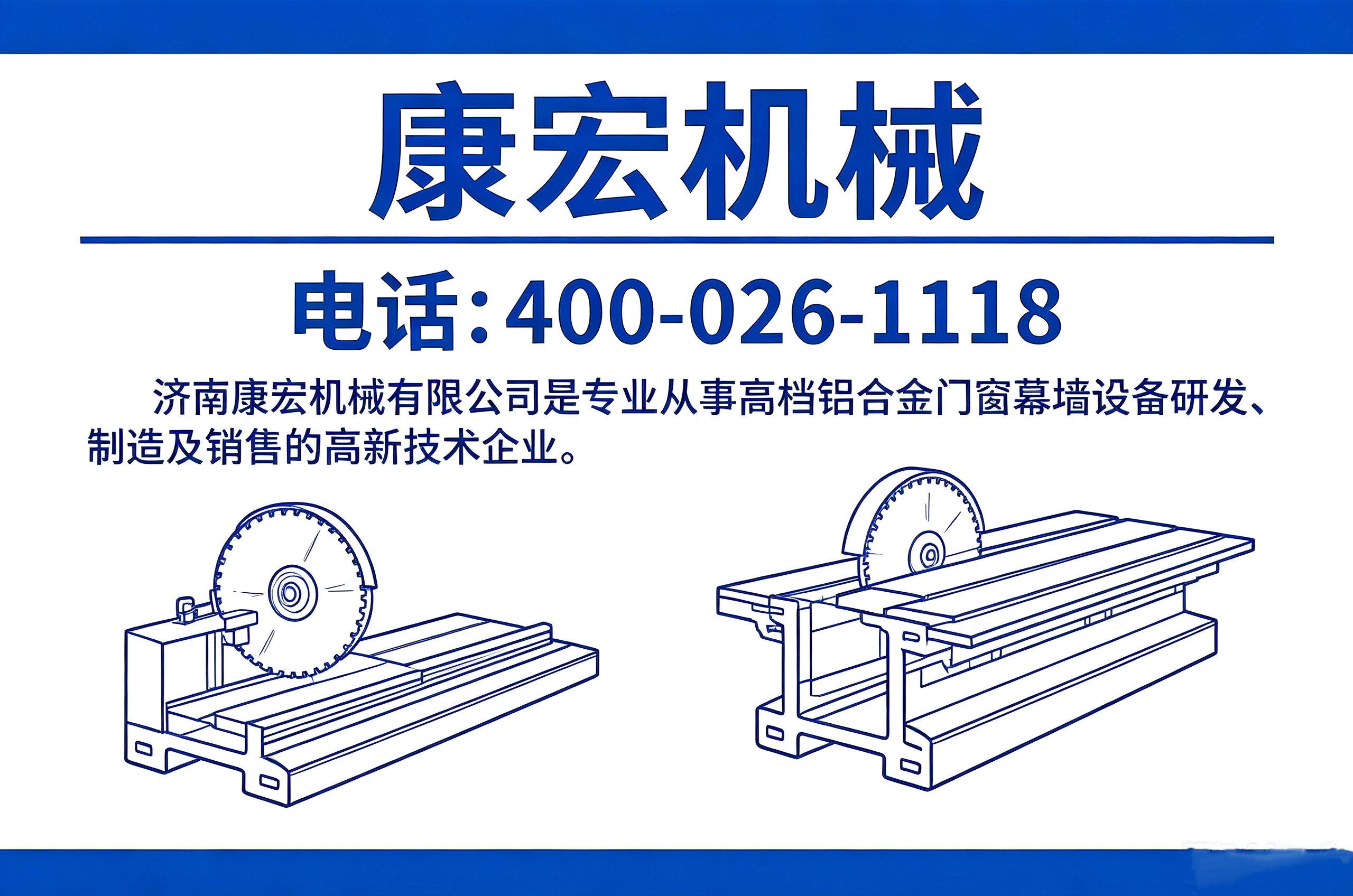 康宏